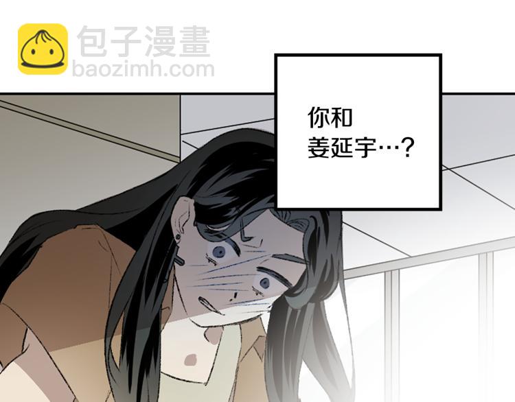 我和哥哥是情敵？！ - 第36話 解釋(1/3) - 2