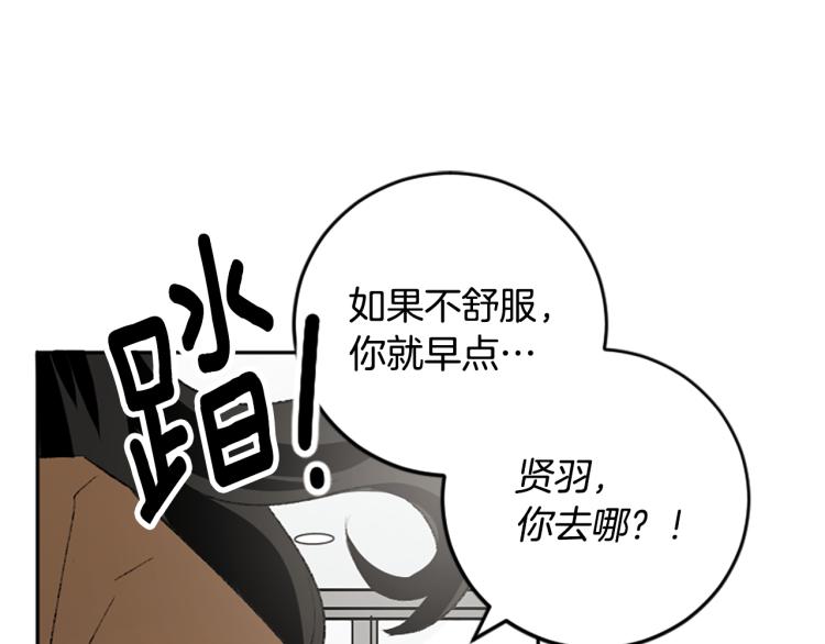 我和哥哥是情敵？！ - 第36話 解釋(2/3) - 6