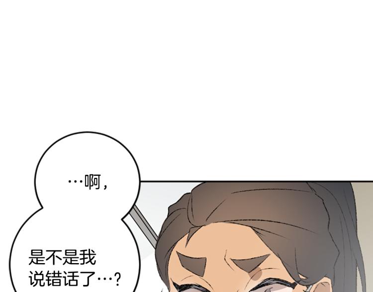 我和哥哥是情敵？！ - 第36話 解釋(2/3) - 8