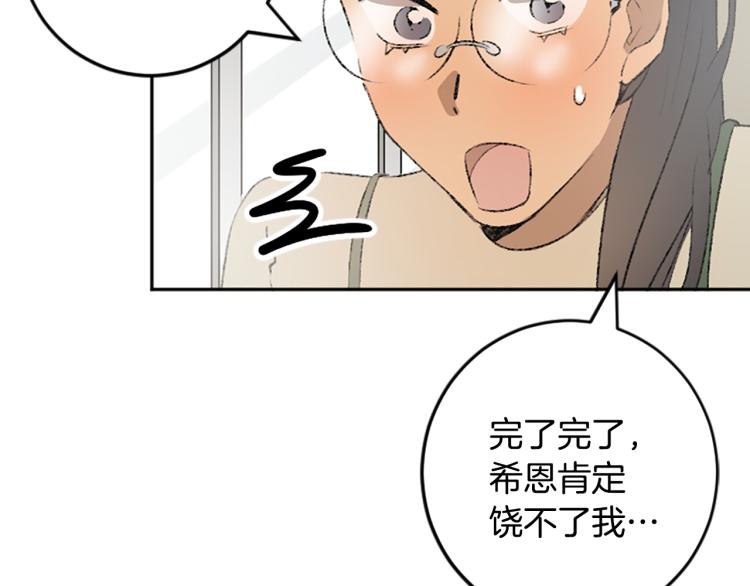 我和哥哥是情敵？！ - 第36話 解釋(2/3) - 1