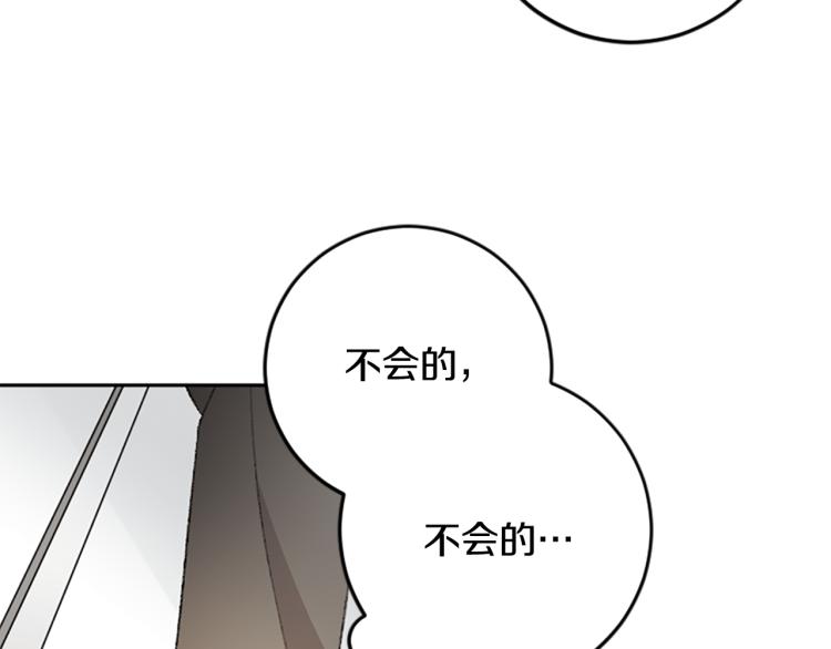 我和哥哥是情敵？！ - 第36話 解釋(2/3) - 2