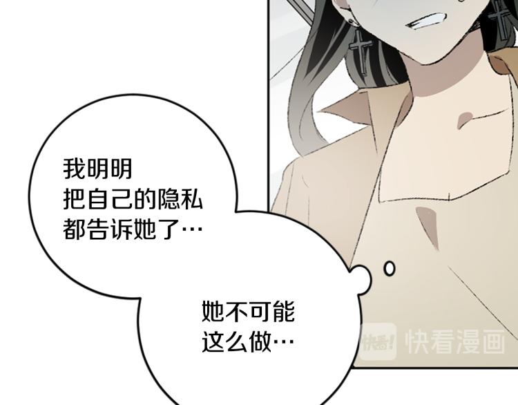 我和哥哥是情敵？！ - 第36話 解釋(2/3) - 4