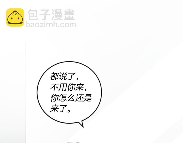 我和哥哥是情敵？！ - 第36話 解釋(2/3) - 1