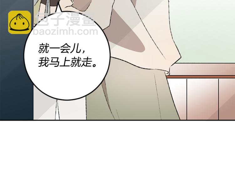 我和哥哥是情敵？！ - 第36話 解釋(2/3) - 3