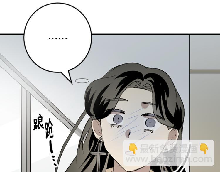 我和哥哥是情敵？！ - 第36話 解釋(2/3) - 4