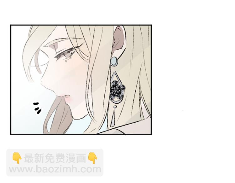 我和哥哥是情敵？！ - 第36話 解釋(2/3) - 8