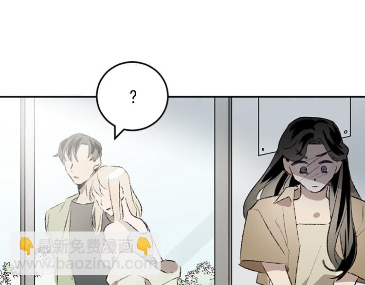 我和哥哥是情敵？！ - 第36話 解釋(2/3) - 1