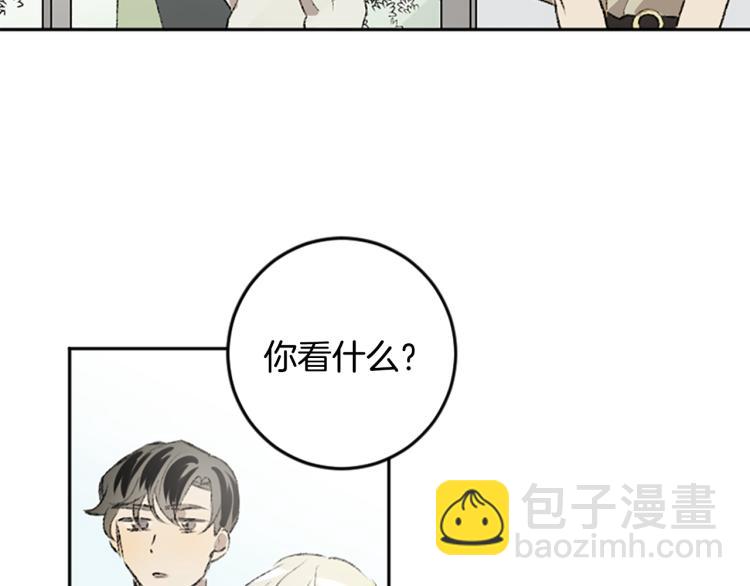 我和哥哥是情敵？！ - 第36話 解釋(2/3) - 2