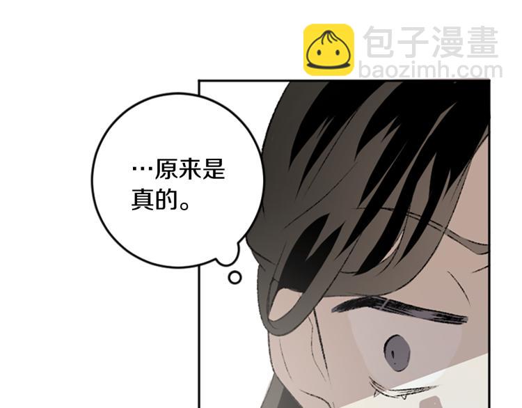 我和哥哥是情敵？！ - 第36話 解釋(2/3) - 5