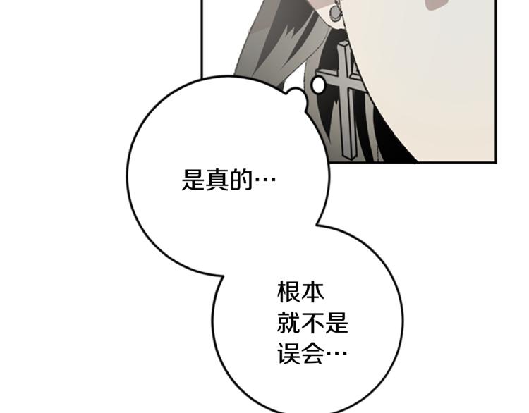 我和哥哥是情敵？！ - 第36話 解釋(2/3) - 6