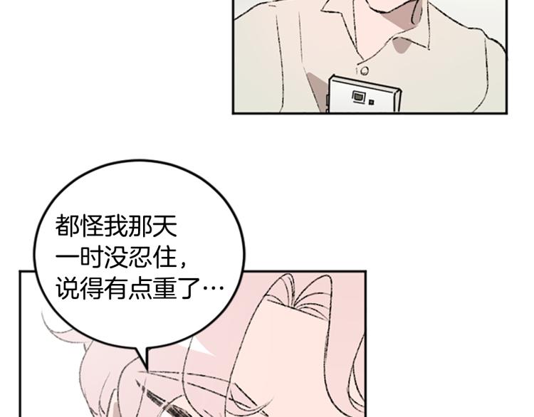 我和哥哥是情敵？！ - 第36話 解釋(2/3) - 2