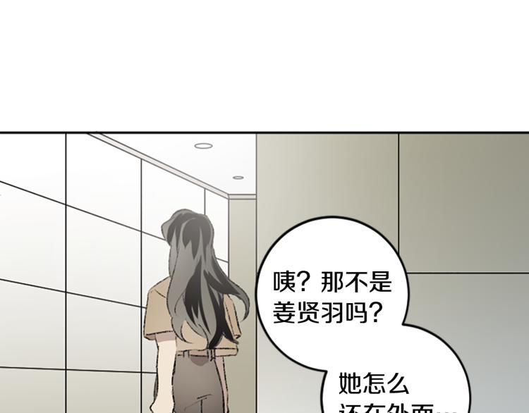 我和哥哥是情敵？！ - 第36話 解釋(2/3) - 4