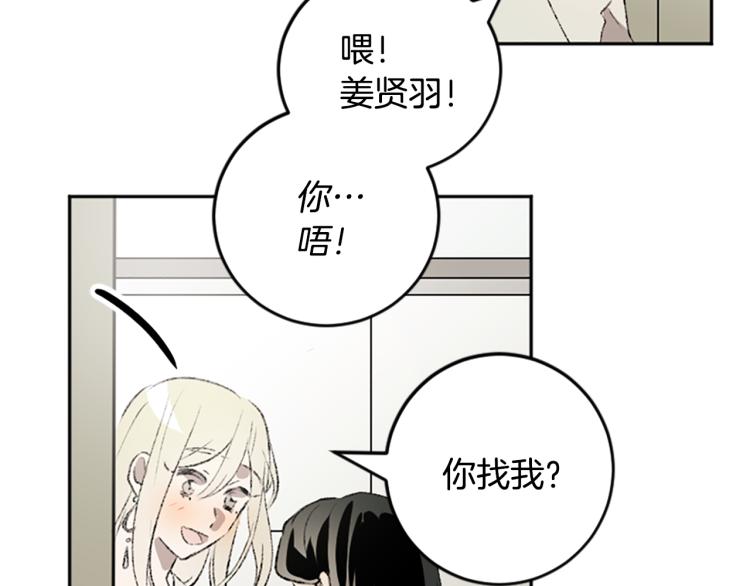 我和哥哥是情敵？！ - 第36話 解釋(2/3) - 6