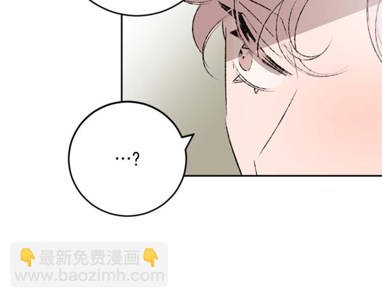 我和哥哥是情敵？！ - 第36話 解釋(2/3) - 3