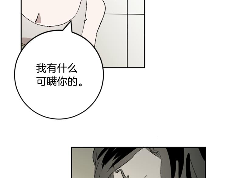 我和哥哥是情敵？！ - 第36話 解釋(2/3) - 5