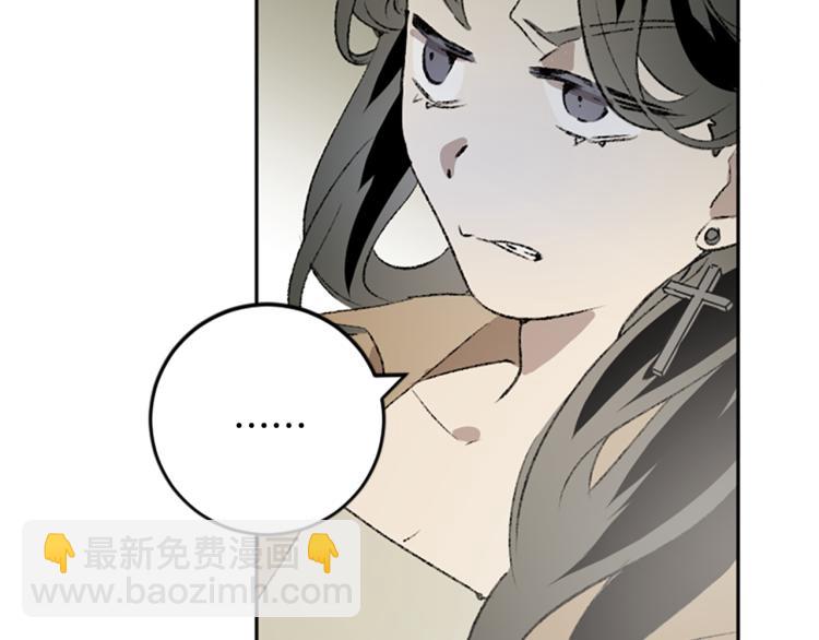 我和哥哥是情敵？！ - 第36話 解釋(2/3) - 6