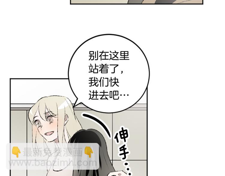 我和哥哥是情敵？！ - 第36話 解釋(2/3) - 7