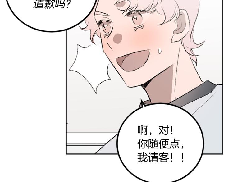 我和哥哥是情敵？！ - 第38話 欺騙(3/3) - 2