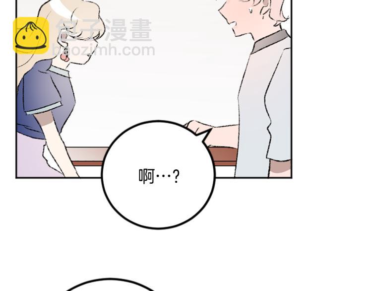 我和哥哥是情敵？！ - 第38話 欺騙(3/3) - 1