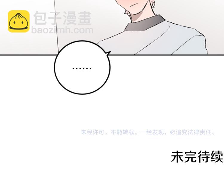 我和哥哥是情敵？！ - 第38話 欺騙(3/3) - 2