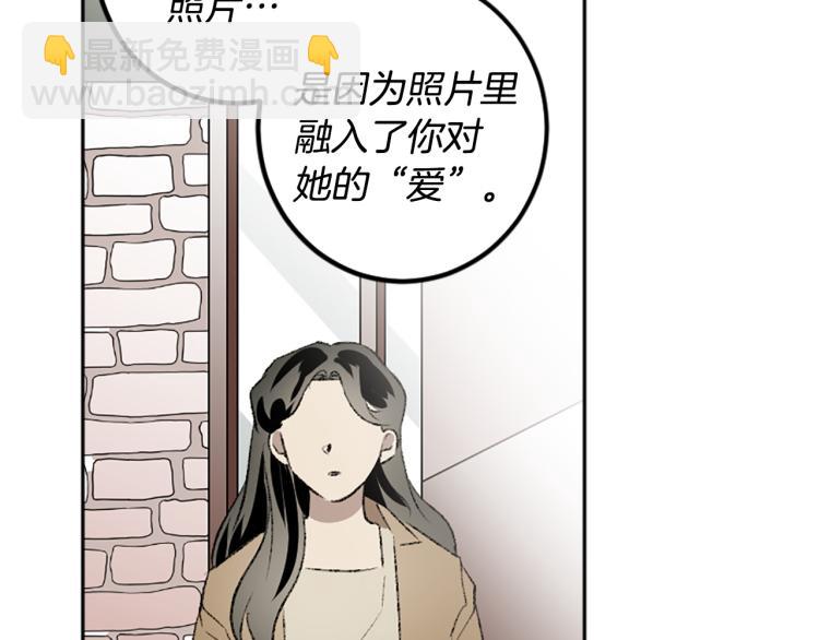 我和哥哥是情敵？！ - 第38話 欺騙(2/3) - 7