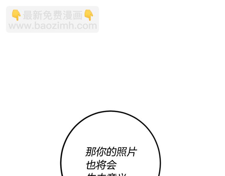 我和哥哥是情敵？！ - 第38話 欺騙(2/3) - 3