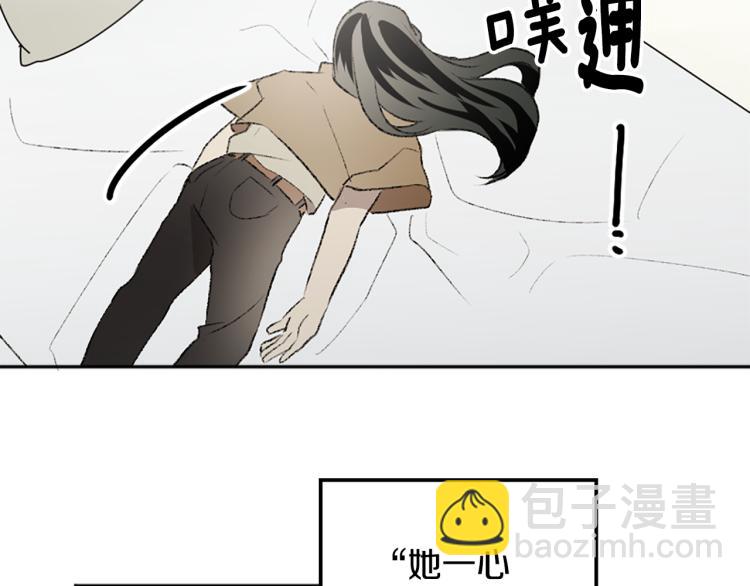 我和哥哥是情敵？！ - 第38話 欺騙(2/3) - 3