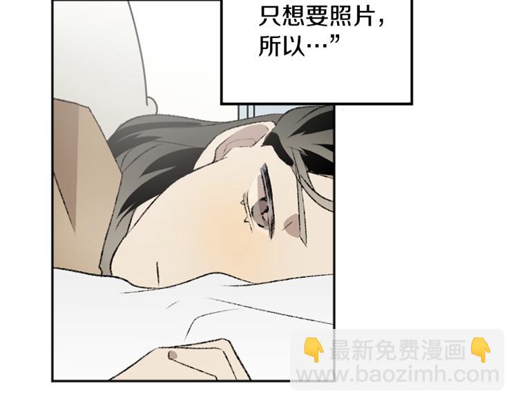 我和哥哥是情敵？！ - 第38話 欺騙(2/3) - 4