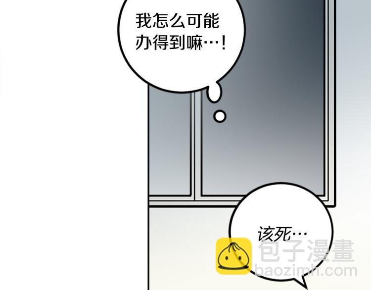 我和哥哥是情敵？！ - 第38話 欺騙(2/3) - 6