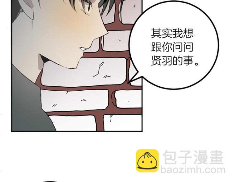 我和哥哥是情敵？！ - 第40話 喜歡的理由(2/3) - 6