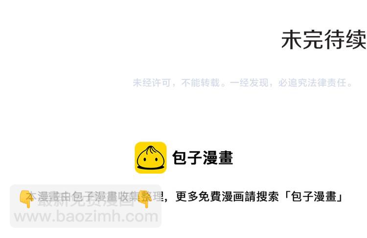 我和哥哥是情敵？！ - 第40話 喜歡的理由(3/3) - 2