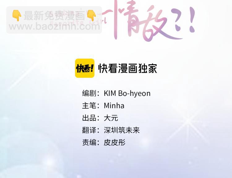 我和哥哥是情敵？！ - 第40話 喜歡的理由(1/3) - 3