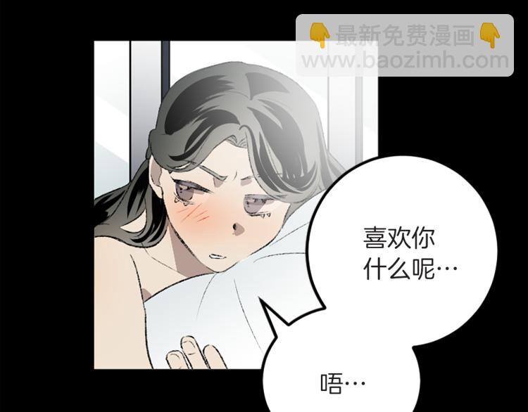 我和哥哥是情敵？！ - 第40話 喜歡的理由(1/3) - 2