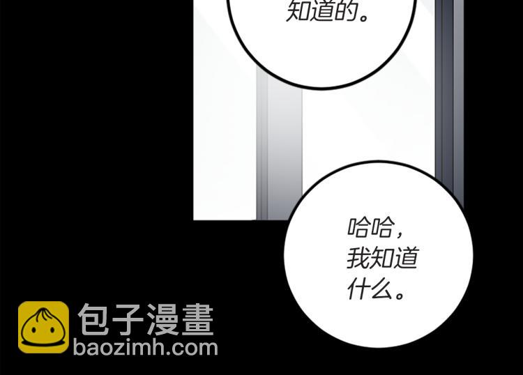 我和哥哥是情敵？！ - 第40話 喜歡的理由(1/3) - 4