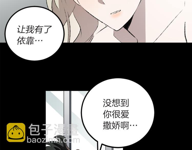 我和哥哥是情敵？！ - 第40話 喜歡的理由(1/3) - 8