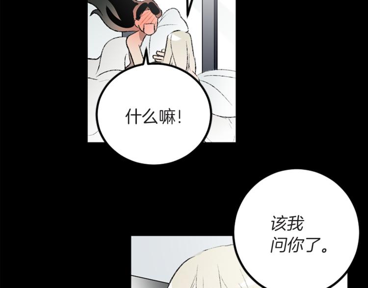 我和哥哥是情敵？！ - 第40話 喜歡的理由(1/3) - 1