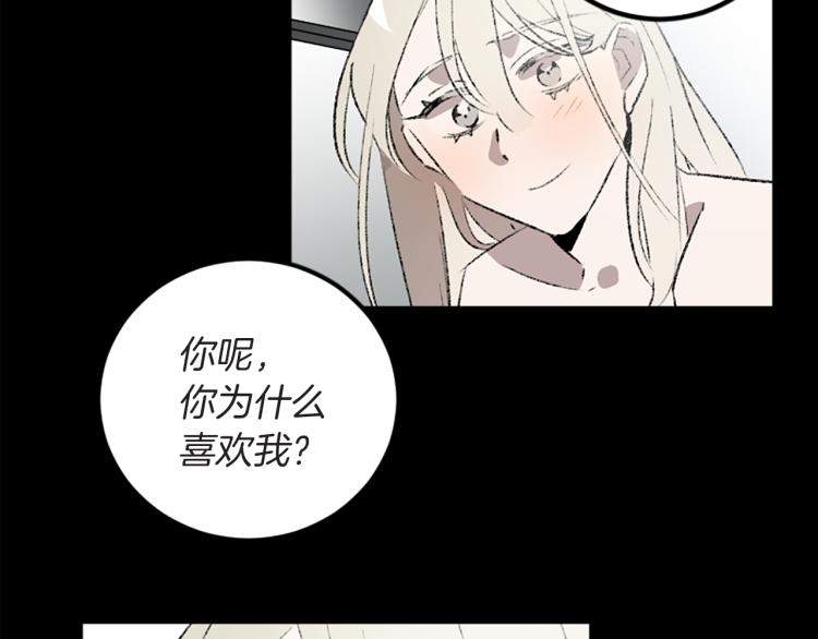 我和哥哥是情敵？！ - 第40話 喜歡的理由(1/3) - 2