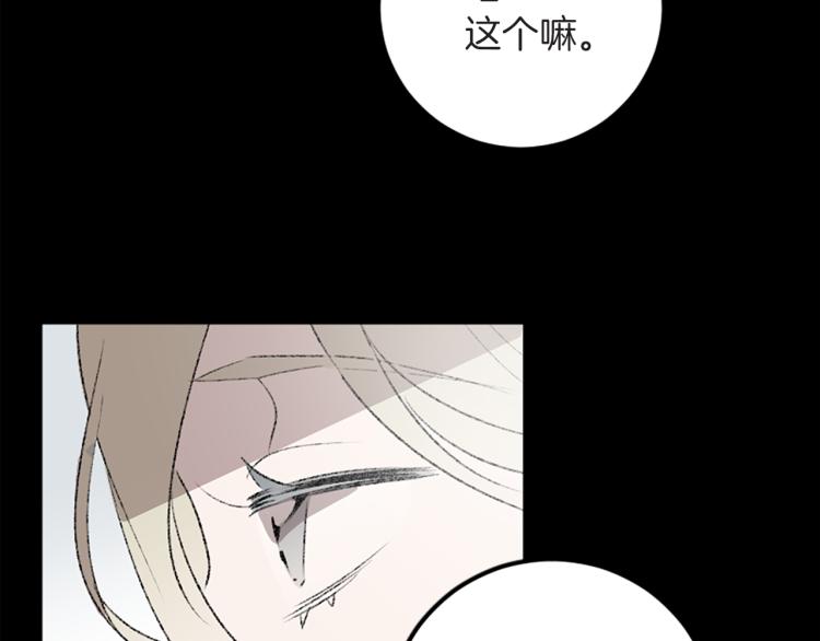 我和哥哥是情敵？！ - 第40話 喜歡的理由(1/3) - 4