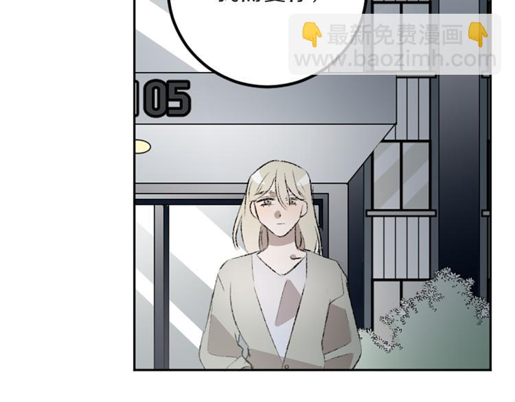 我和哥哥是情敵？！ - 第40話 喜歡的理由(1/3) - 3