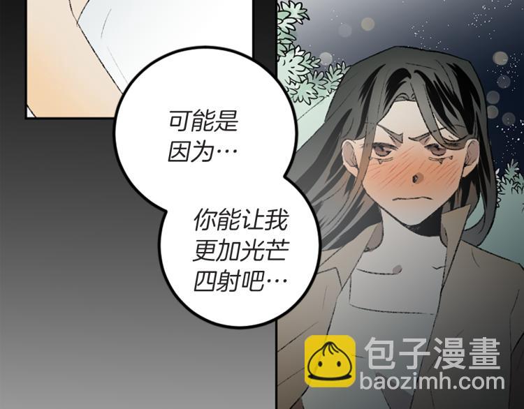 我和哥哥是情敵？！ - 第40話 喜歡的理由(1/3) - 1