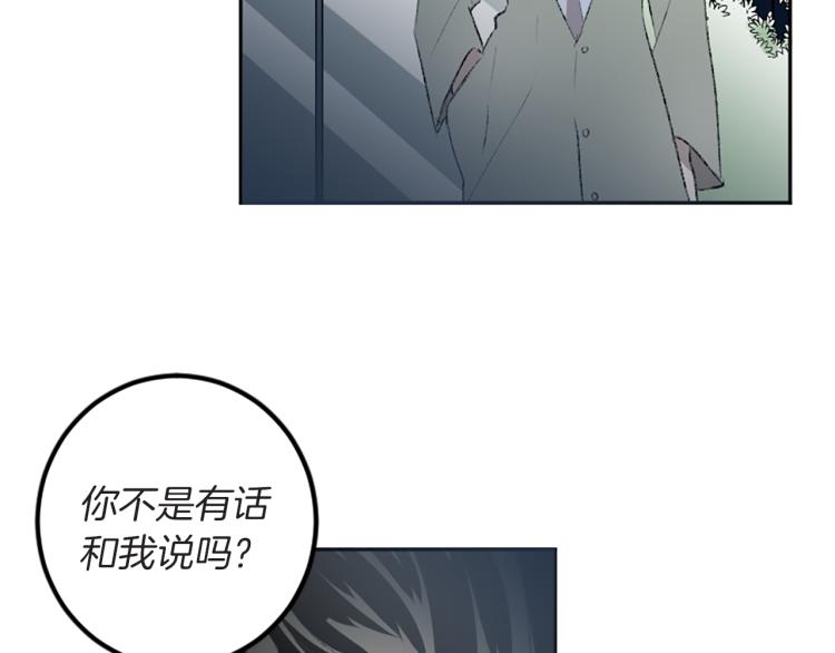 我和哥哥是情敵？！ - 第40話 喜歡的理由(1/3) - 2