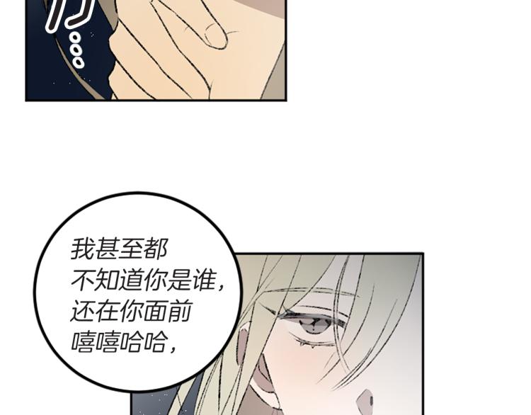 我和哥哥是情敵？！ - 第40話 喜歡的理由(1/3) - 6