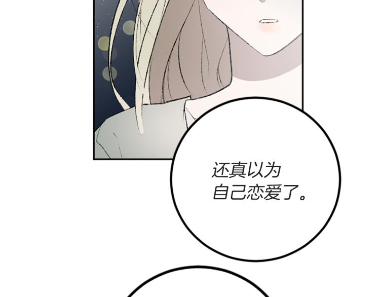 我和哥哥是情敵？！ - 第40話 喜歡的理由(1/3) - 7