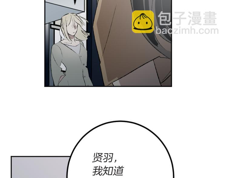 我和哥哥是情敵？！ - 第40話 喜歡的理由(2/3) - 5