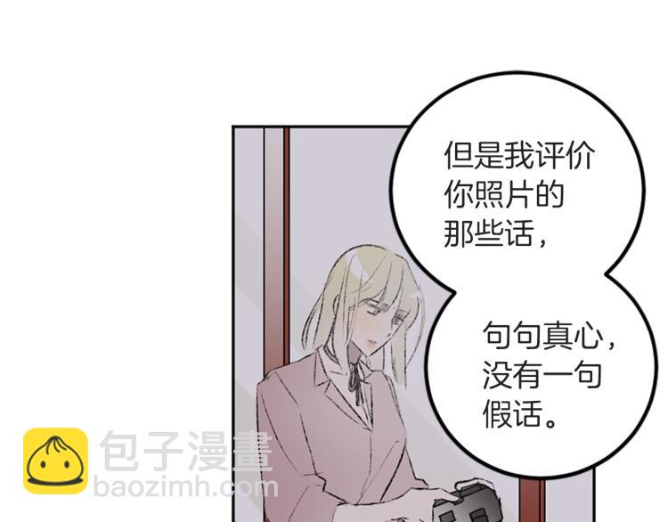 我和哥哥是情敵？！ - 第40話 喜歡的理由(2/3) - 8