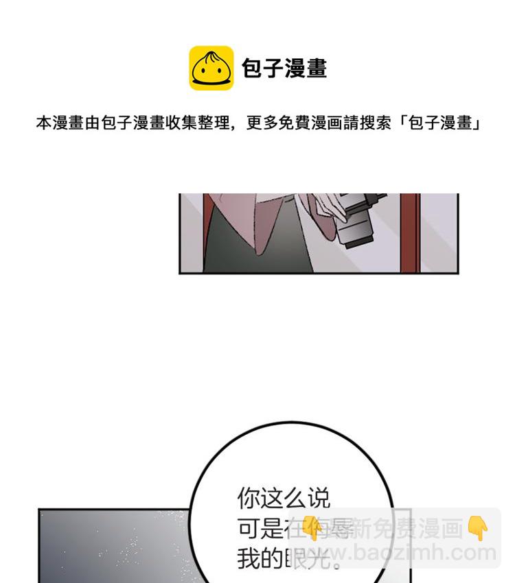 我和哥哥是情敵？！ - 第40話 喜歡的理由(2/3) - 1