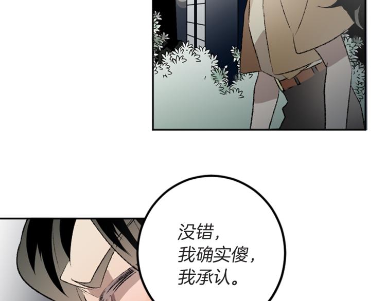 我和哥哥是情敵？！ - 第40話 喜歡的理由(2/3) - 4