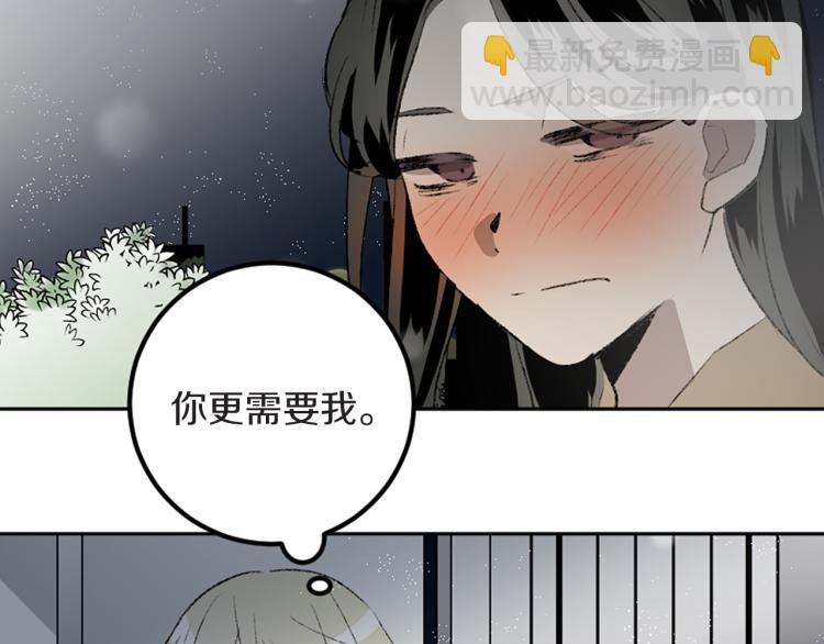 我和哥哥是情敵？！ - 第40話 喜歡的理由(1/3) - 6