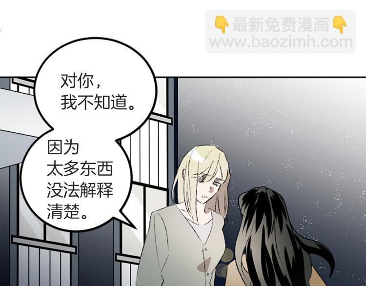 我和哥哥是情敵？！ - 第40話 喜歡的理由(2/3) - 5