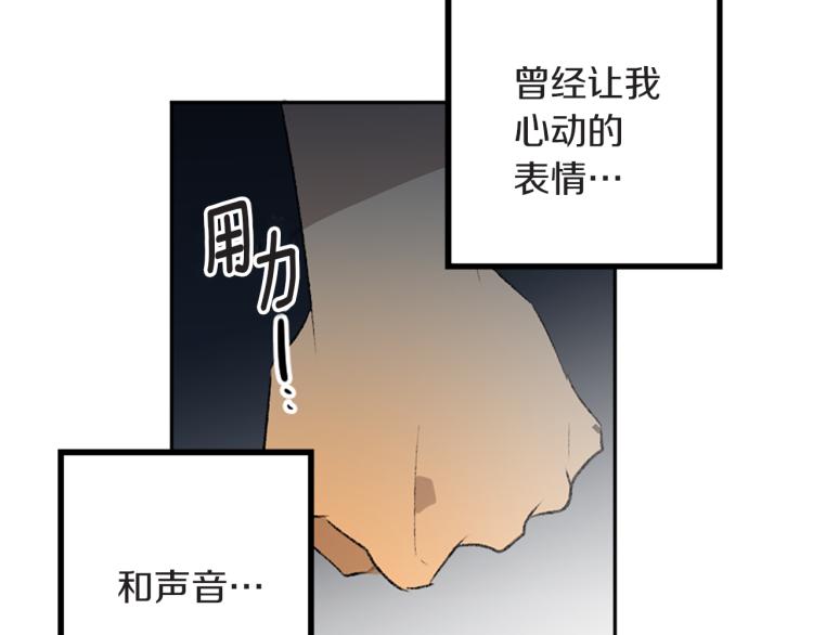 我和哥哥是情敵？！ - 第40話 喜歡的理由(2/3) - 1